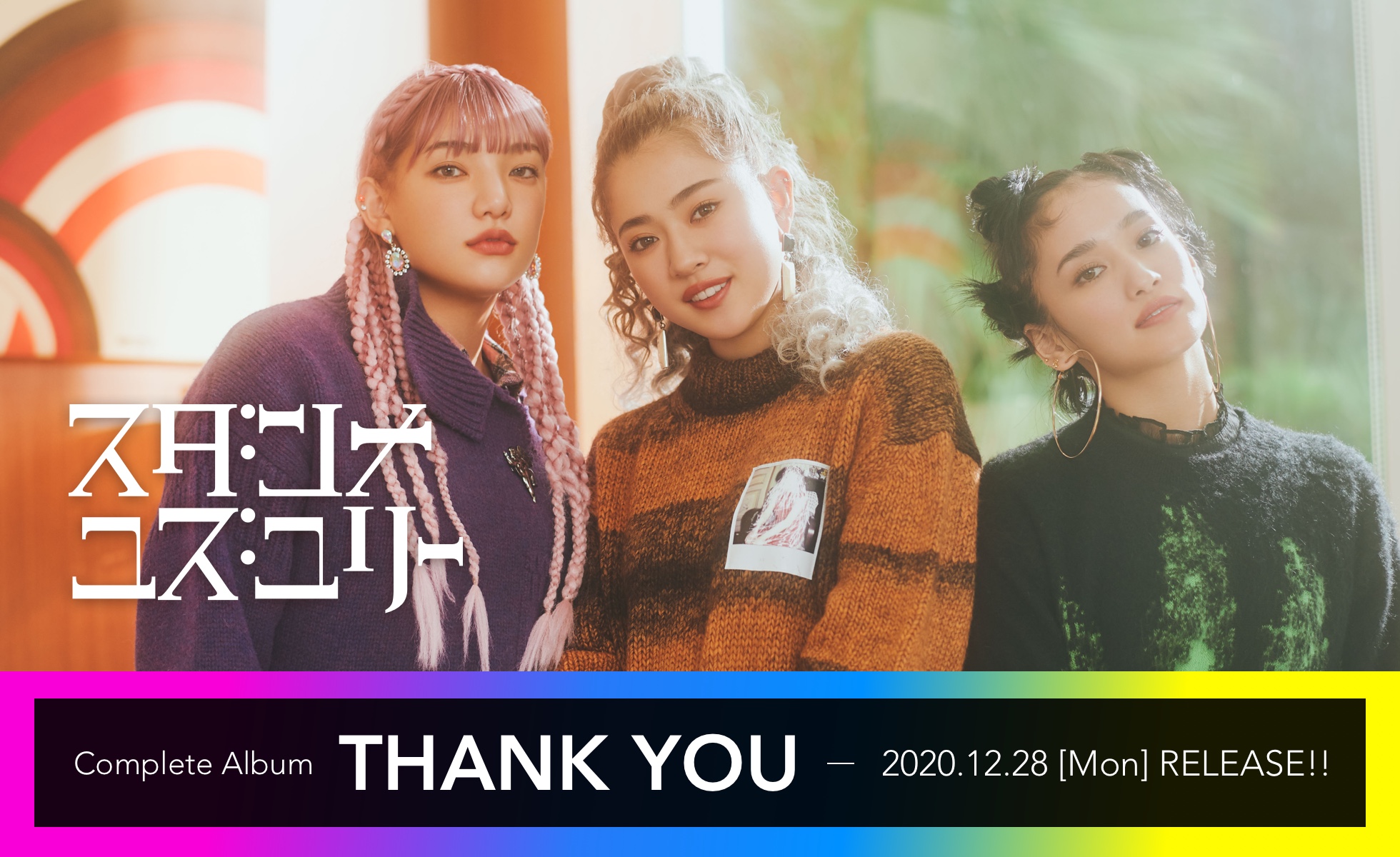 Complete Album「THANK YOU」 2020.12.28 RELEASE!!